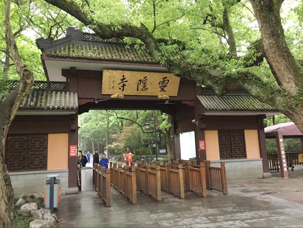 Two Towns Hostel Hangzhou Exterior photo